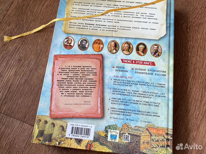 Детская книга