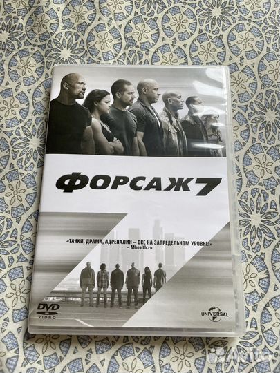 Коллекция DVD Форсаж