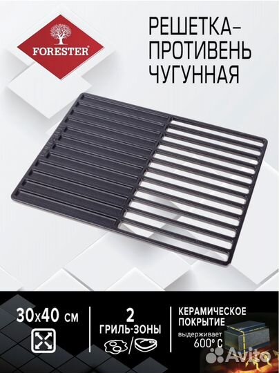 Чугунная решетка-противень гриль барбекю