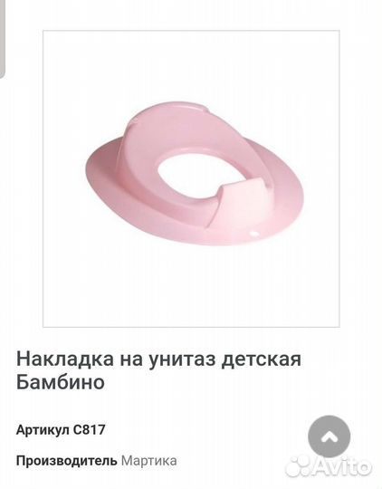 Сидушка на унитаз розовая