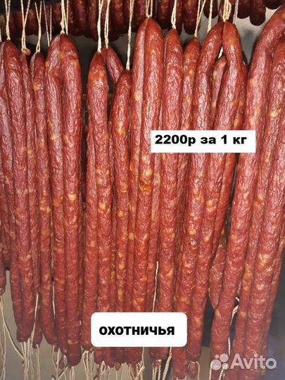 Домашняя колбаса