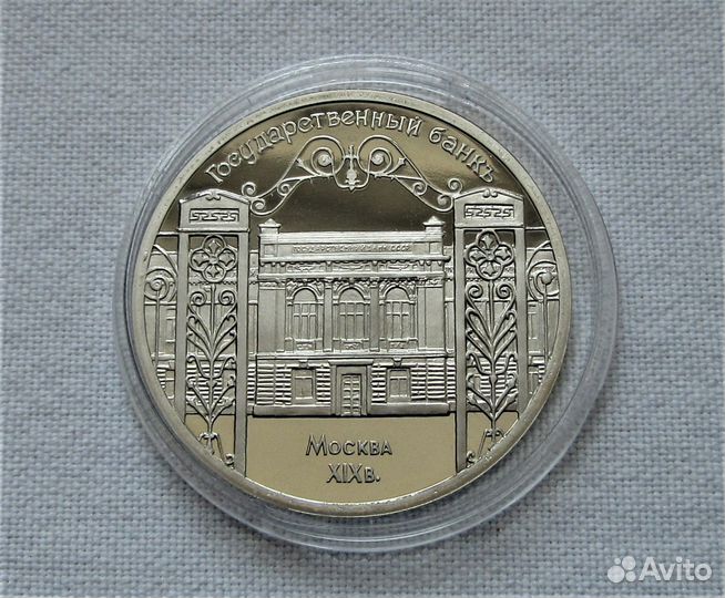 Юбилейные рубли СССР