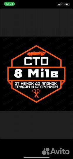 Автомеханик автослесарь