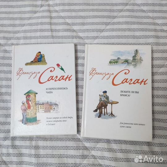 Книги Франсуаза Саган