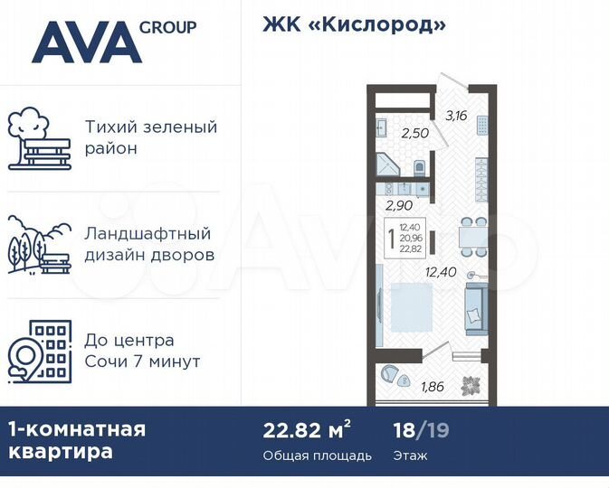 Квартира-студия, 22,8 м², 18/19 эт.