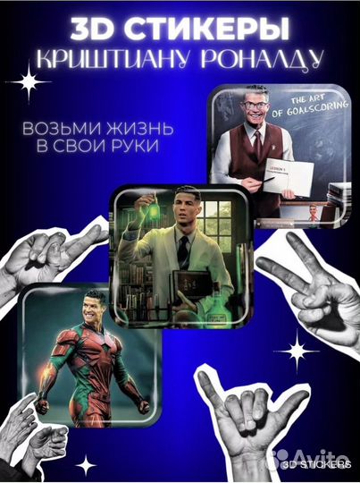 3d стикеры на телефон