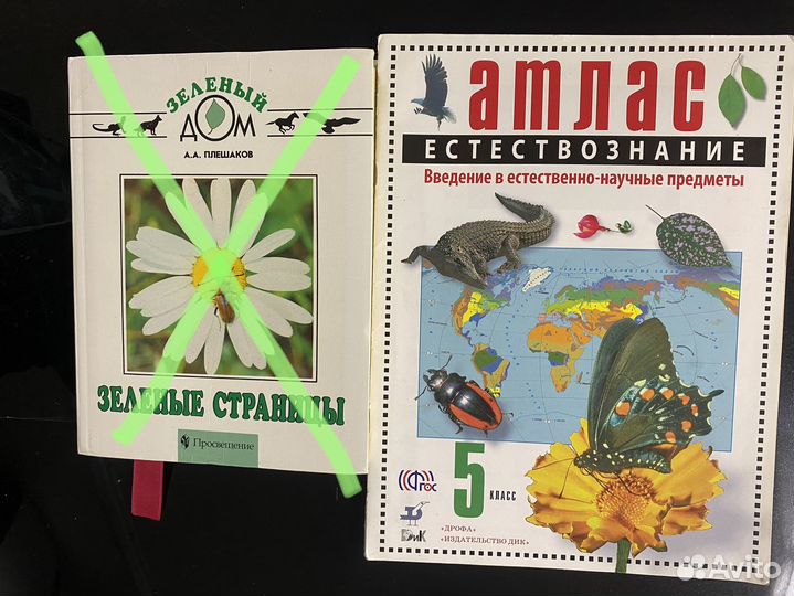 Тетрадь по истории/математике/геометрии/атлас 5 кл