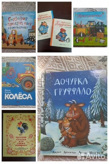 Книги детские ч2