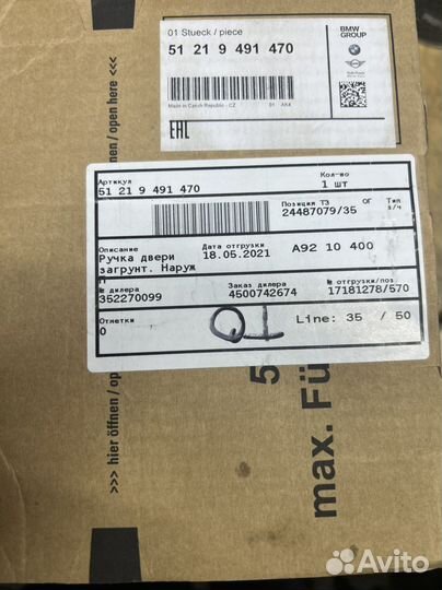 Ручка двери BMW G30 новая