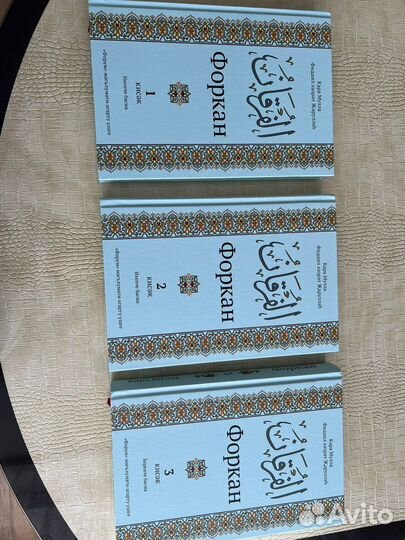 Книги Форкан