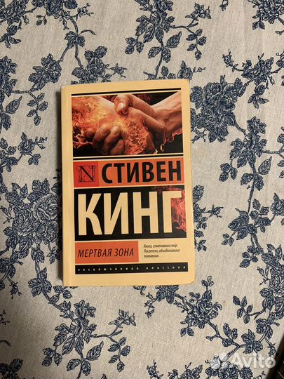 Книги Свитена Кинга