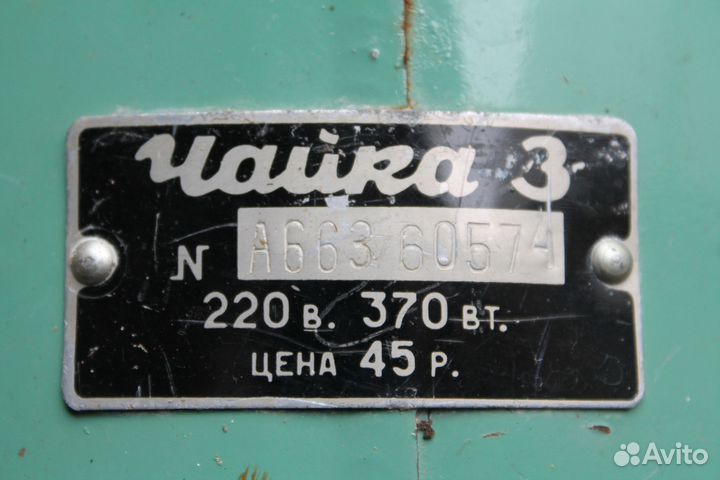 Чайка 3 (пылесос)