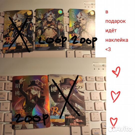 Карточки геншин импакт