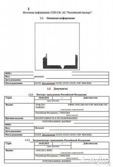 Частный детектив Москва