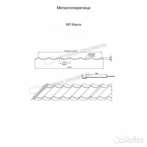 Металлочерепица Металл Профиль, NormanMP 0.5