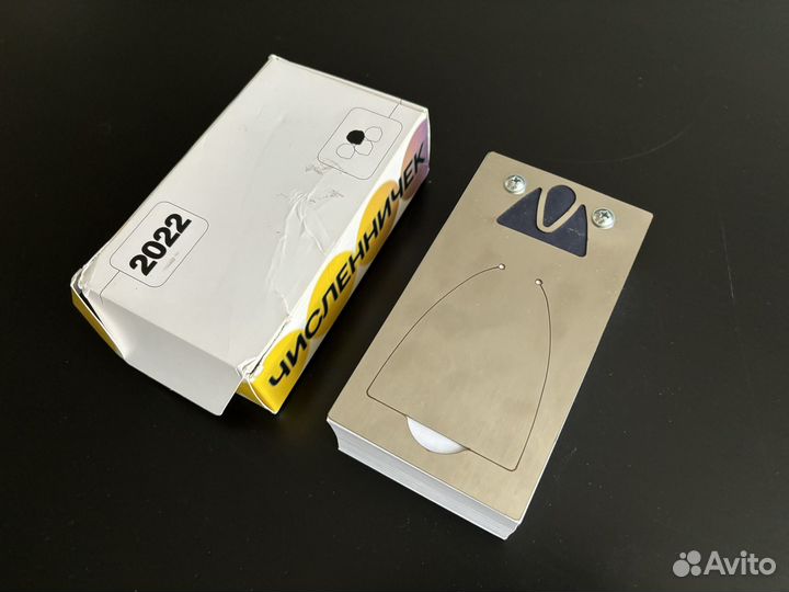 Численничек 2022