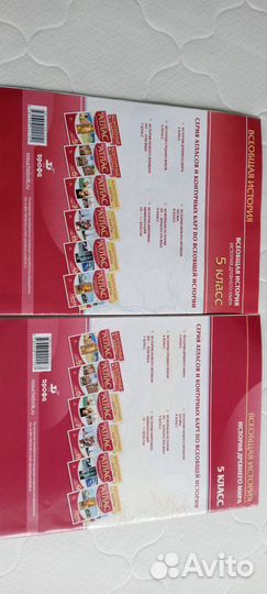 Атлас и контурная история 5 класс