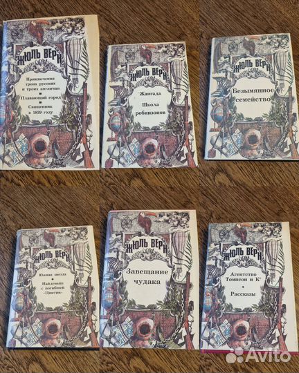 Жюль Верн собрание сочинений книги