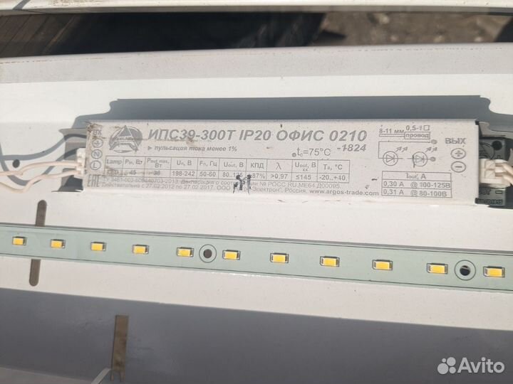 Светильник светодиодный 1.5 метра