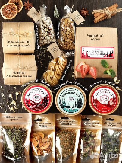 Подарочный набор чая