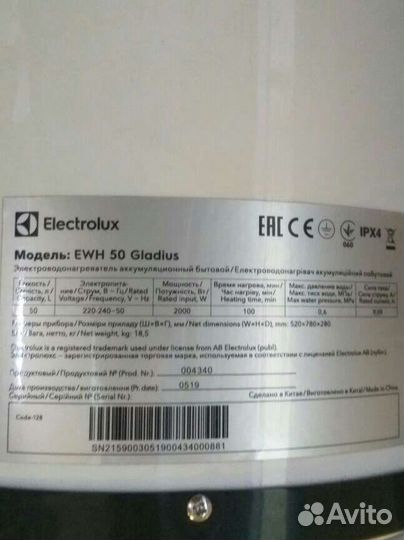 Водонагреватель накопительный Electrolux