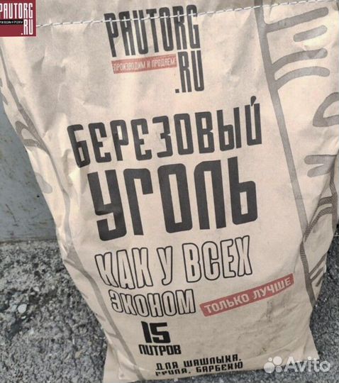Береза уголь 15кг Розница/Опт