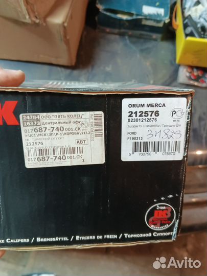 Суппорт тормозной, передний правый