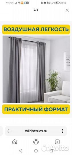 Шторы тюль IKEA