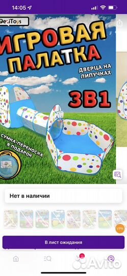 Детская палатка, тунель, бассейн и шарики