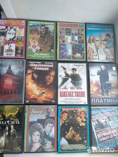 Двд диски. Сормово