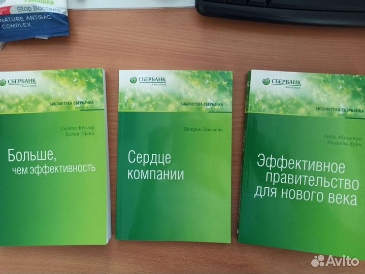 Книги Библиотека Сбербанка