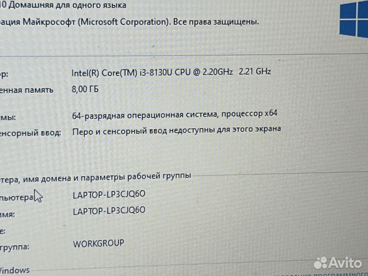 Игровой ноутбук Lenovo i3-8gen/8 озу/500SSD