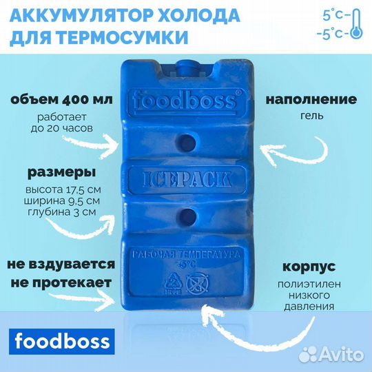 Аккумулятор холода