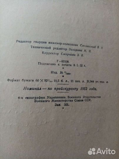 Книга ремонт газ 51