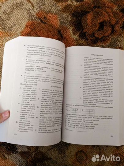 Сборники егэ 2023 (Русский язык, математика)