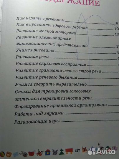 Книги для развития детей Азбука Энциклопедия