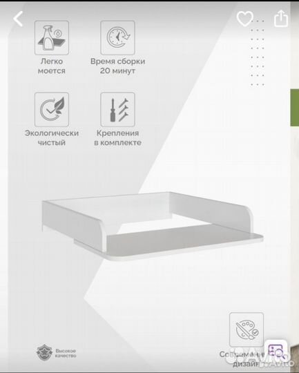 Пеленальная доска на комод