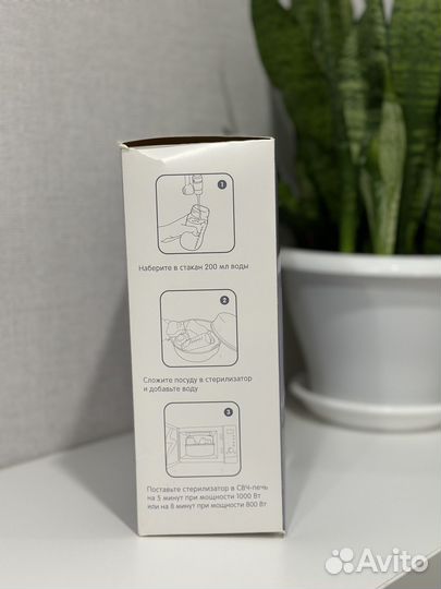 Стерилизатор для бутылочек BabyGo для свч