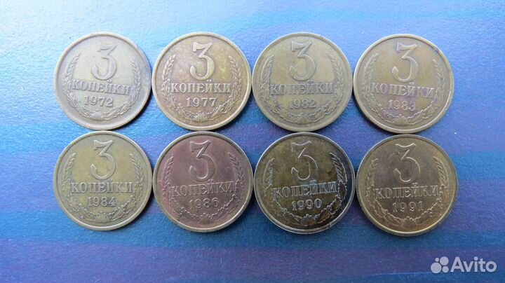 3 копейки из СССР