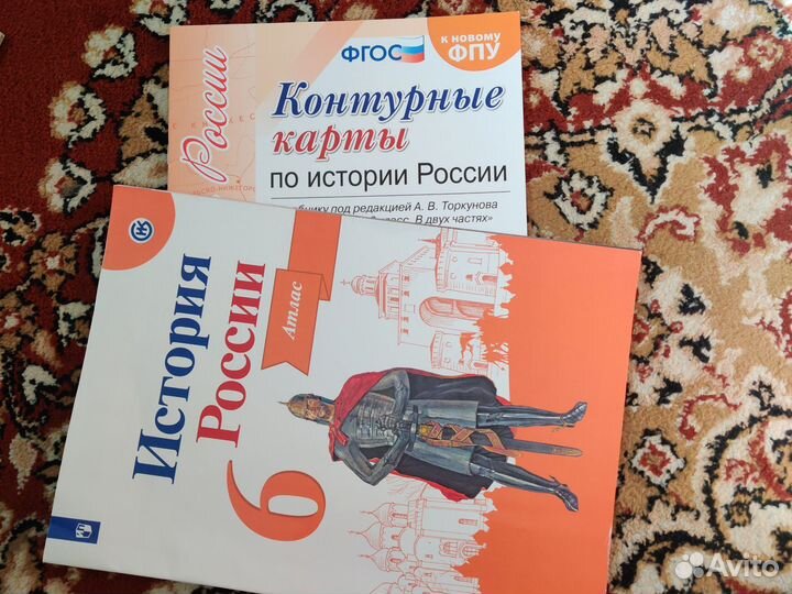 Атлас и контурные карты 6 класс