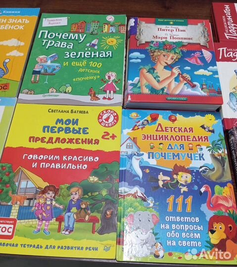 Детские книги