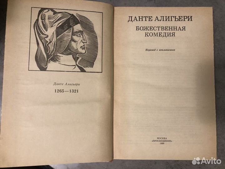 Книги Цвейг, Данте Алигьери, Франс, Сальгари
