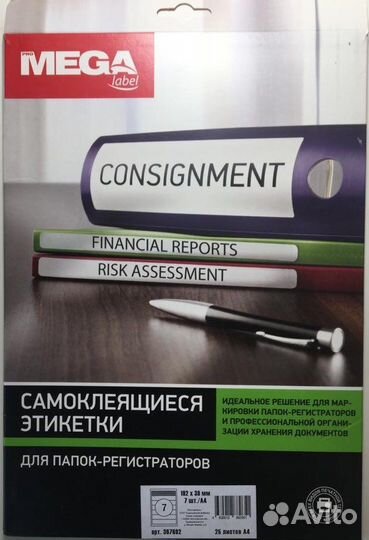 Самоклеящиеся этикетки