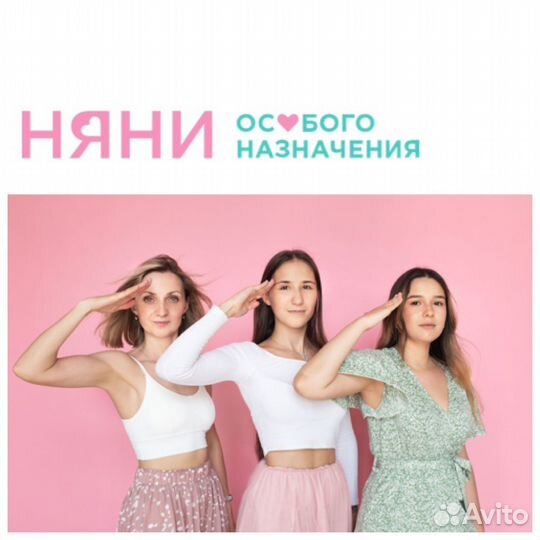 Няня для детей с овз
