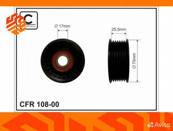 Ролик приводной caffaro 10800 (Польша)