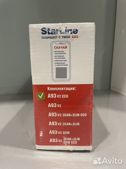 Автосигнализация starline a93 v2 eco