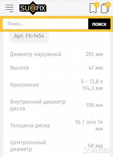 Диски тормозные задние X-Trail T32, Koleos HC