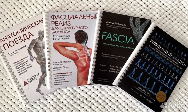 Книги из серии Анатомические поезда