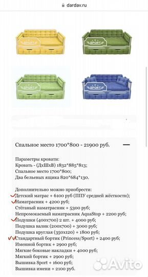 Детская диван кровать dardav от 3-х лет