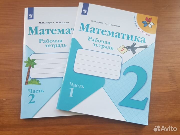 Рабочая тетрадь 2 класс